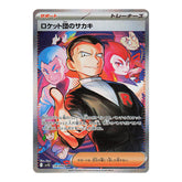 Team Rocket’s Giovanni 129/098 SAR - The Glory of Team Rocket sv10 Pokemon